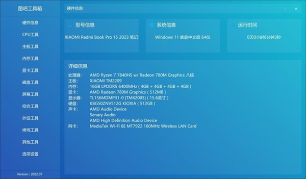 AMD轻薄本之王！Redmi Book Pro 15锐龙版上手：5000元价位无敌