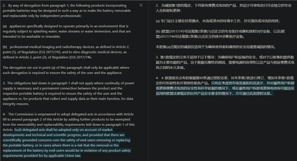 欧盟出手 手机电池又能拆卸了？