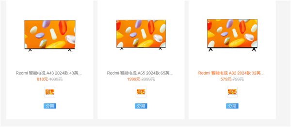 顶配65英寸4K屏！Redmi智能电视A系列2024款发布：579元起