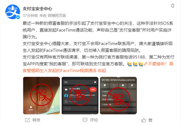 所有iPhone用户注意！微信、支付宝紧急提醒：千万不要信