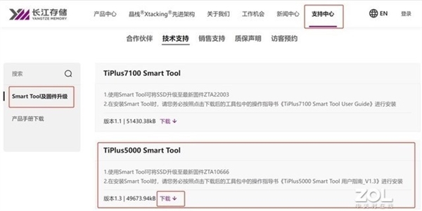 SSD升级固件有惊喜！致态TiPlus5000实战给你看