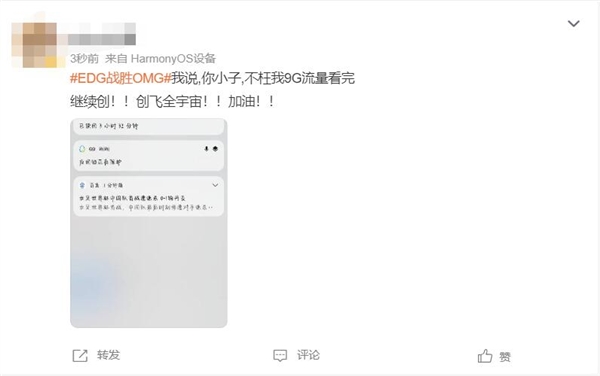 热搜第一！EDG鏖战五局战胜OMG 网友称“看得心脏骤停 赢了就好”