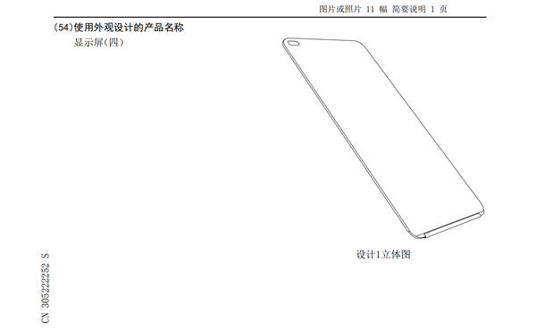 Mate 60系列用“灵动岛”是抄袭苹果？华为2018年早已申请外观专利