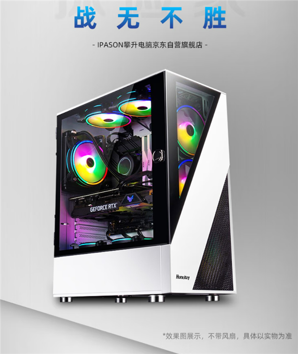 攀升电脑暑期促销：RTX 4070 + i7-13700F主机仅8999元到手