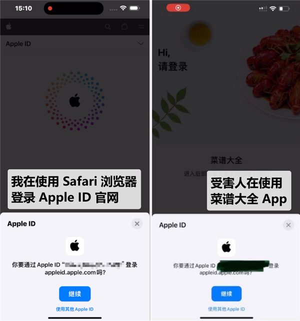 iPhone曝出超级大漏洞：打开App就被盗刷一万五