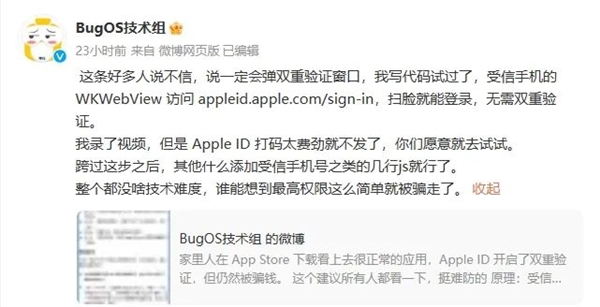 iPhone曝出超级大漏洞：打开App就被盗刷一万五