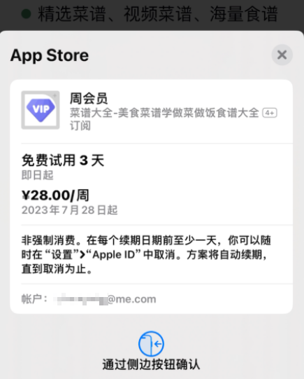 iPhone曝出超级大漏洞：打开App就被盗刷一万五