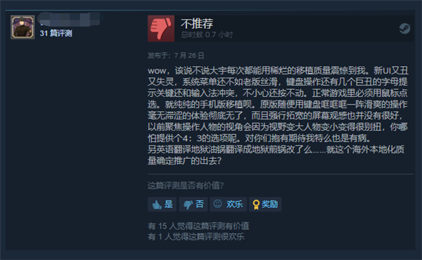 “怀旧炒饭”炒糊了！《轩辕剑叁：云和山的彼端》Steam版遭玩家吐槽