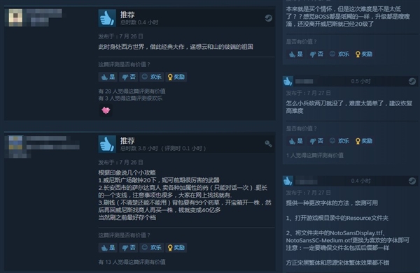 《轩辕剑叁》Steam评述不一 玩家吐槽：卖情感没至心