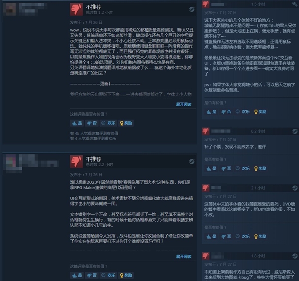 《轩辕剑叁》Steam评述不一 玩家吐槽：卖情感没至心