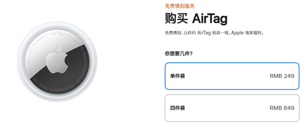 29块9的低配AirTag：让我感受到了平替的快乐