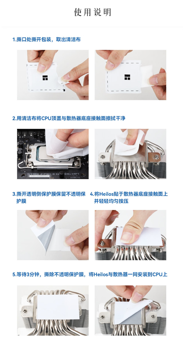 从此告别涂硅脂 利民推出新款CPU固态导热硅脂片：一片26.9元