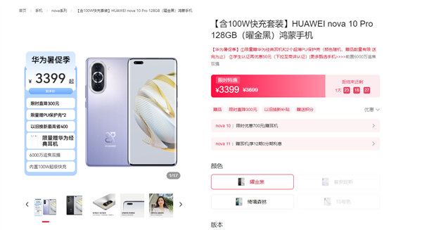 2499元起！华为nova 10 Pro官方翻新机视频开箱：成色接近新机、正品机源