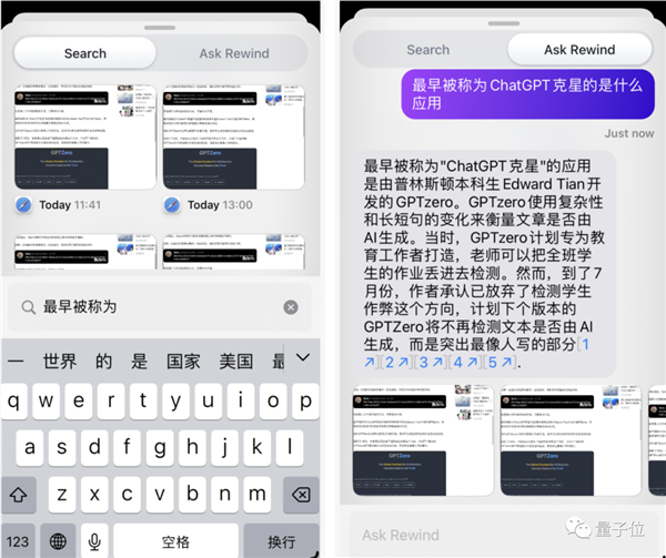 “人生搜索引擎”登陆iPhone 黑镜成真了