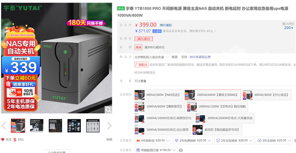 不怕意外停电 600W UPS电源到手339元：电脑、NAS都能用