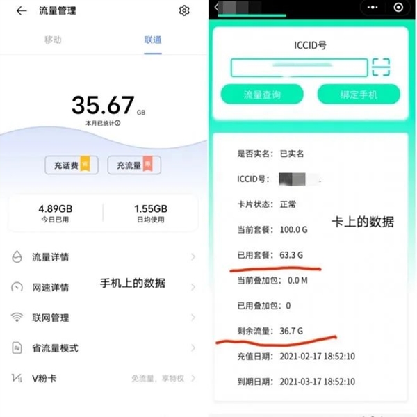 30元3000G的随身WiFi 我建议别买：差点就上当