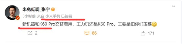 Redmi K60 Ultra蓄势待发！卢伟冰的新款焊门员来了