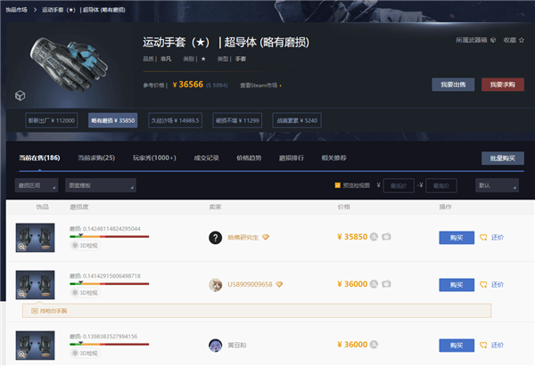 太抽象！韩国室温超导爆火后 《CS:GO》相关饰品价格飙升