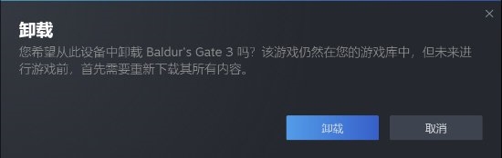 官方发布《博德之门3》启程提示：教你如何开启涩涩