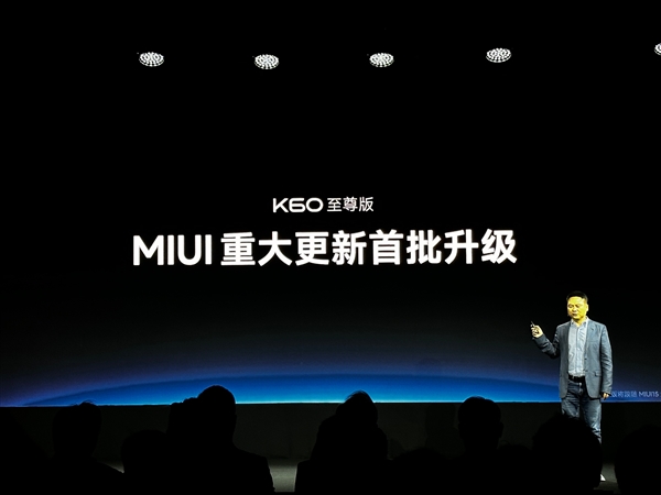 排面！Redmi K60至尊版将首批升级MIUI 15