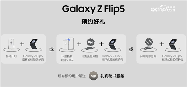 史上最大副屏！三星Galaxy Z Flip 5国行版发布：7499元起