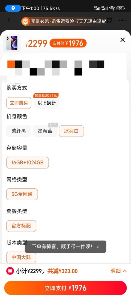 小米/Redmi的1TB手机已经只要1900了！这价格炸吗？