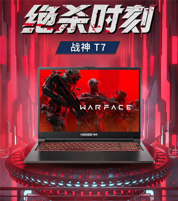 5988元 神舟战神T7游戏本发布：酷睿i7+ RTX 3050