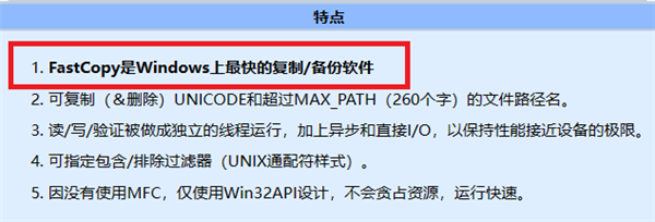 Windows文件复制慢得发指！这几个工具快上2倍