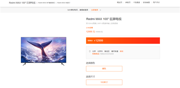 太卷！Redmi MAX 100英寸电视便宜了：12999元买Redmi史上最大屏