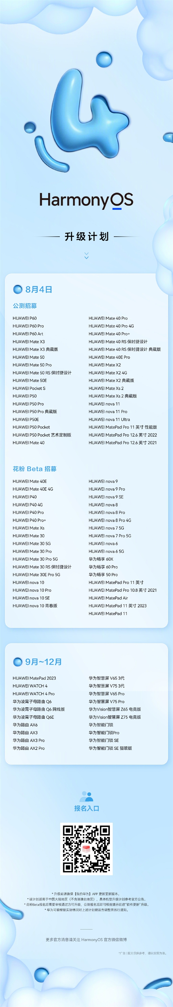 流畅度大增！华为良心：4年前荣耀老机型升级鸿蒙4