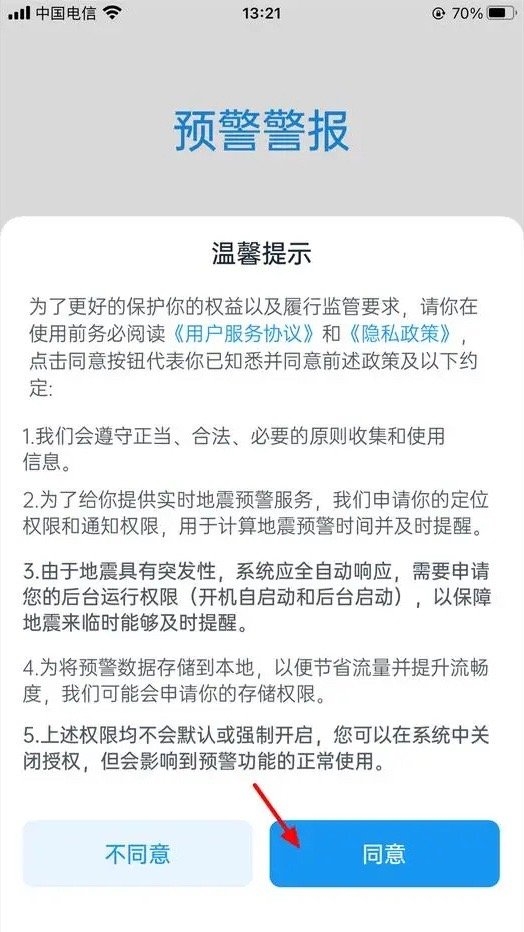 山东平原县5.5级地震 多地震感明显：各品牌手机地震预警功能怎么开？安卓、苹果手机设置办法汇总