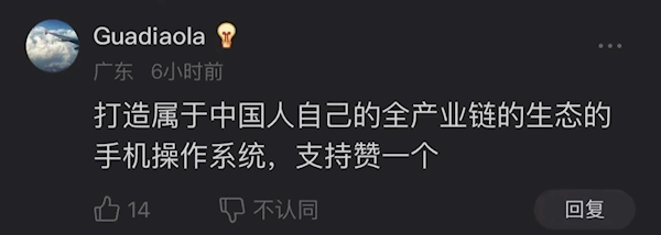 华为鸿蒙系统不兼容安卓应用引发热议！网友怎么看？