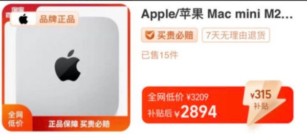 苹果也有性价比：Mac mini M2跌破2900元 价格太香了！