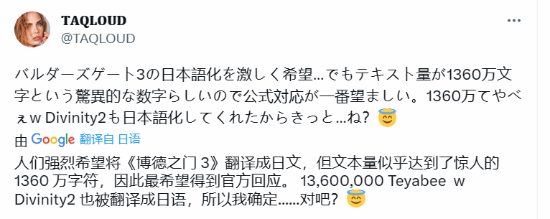 时代变了！日本玩家抱怨《博德之门3》无日语