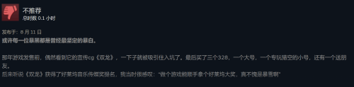 《守望先锋2》Steam收获过万条差评 全区域差评如潮