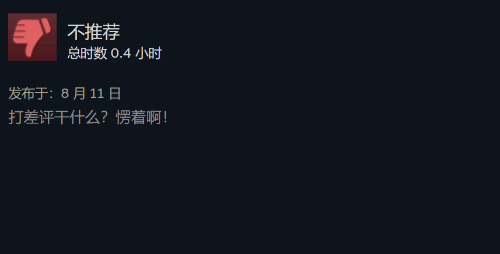 《守望先锋2》Steam收获过万条差评 全区域差评如潮