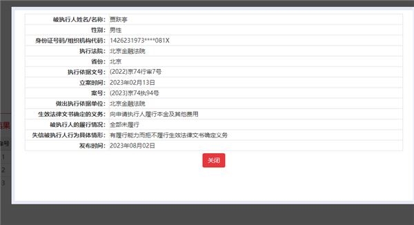 首辆FF 91本周末正式交付！贾跃亭再成老赖 下周回国遥遥无期