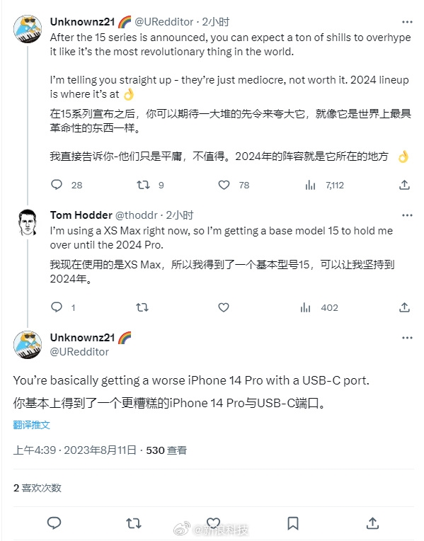 iPhone 15/16细节曝光：苹果无视8G内存！安卓阵营笑了 都要上24G了