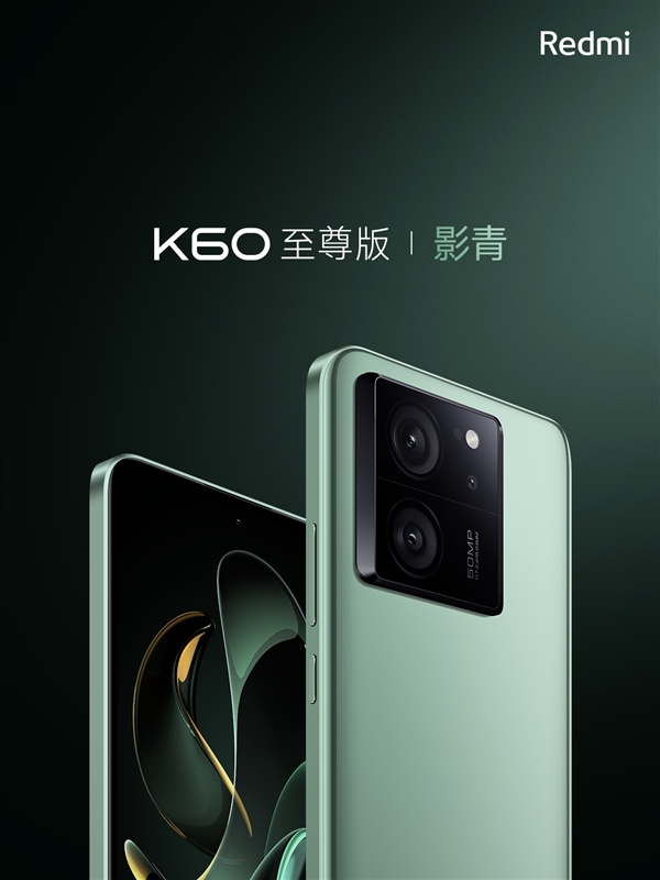 Redmi K60至尊版全方位外观图公布：陶瓷质感机身