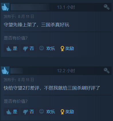 《欲望前卫2》上线Steam：中国玩家终于可以找暴雪报仇了