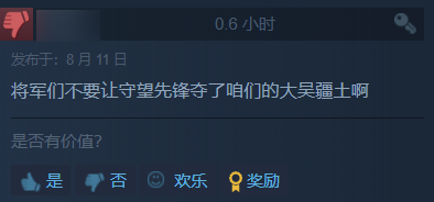 《欲望前卫2》上线Steam：中国玩家终于可以找暴雪报仇了