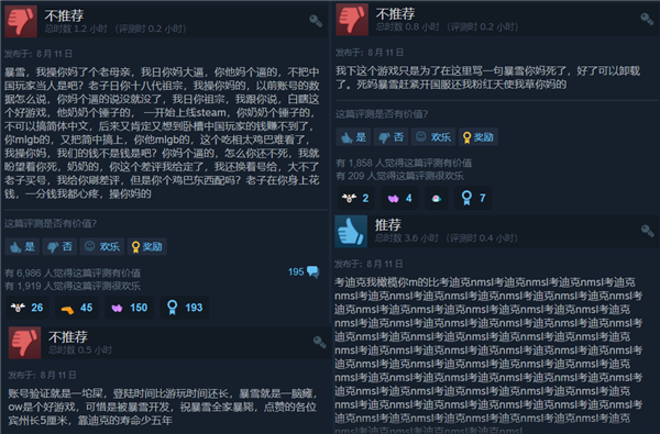 《欲望前卫2》上线Steam：中国玩家终于可以找暴雪报仇了