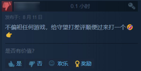 《欲望前卫2》上线Steam：中国玩家终于可以找暴雪报仇了