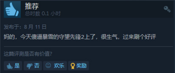 《欲望前卫2》上线Steam：中国玩家终于可以找暴雪报仇了