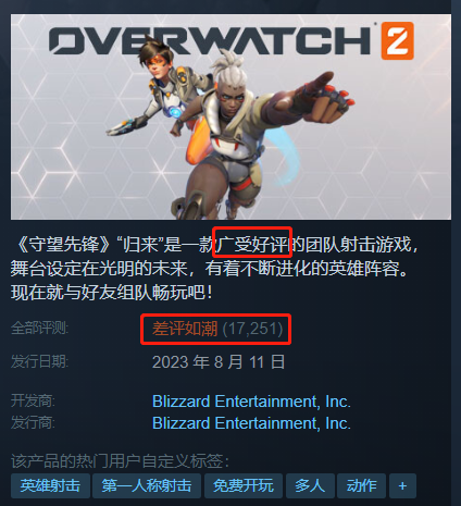 《欲望前卫2》上线Steam：中国玩家终于可以找暴雪报仇了