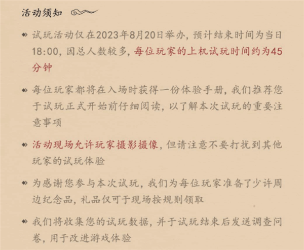 国产3A之光《黑神话：悟空》首发试玩资格遭爆炒：最高卖到5000元