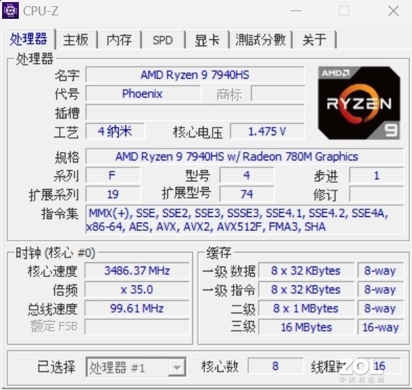 3099元上车锐龙9 7940HS迷你主机 比最便宜的笔记本节约3000块