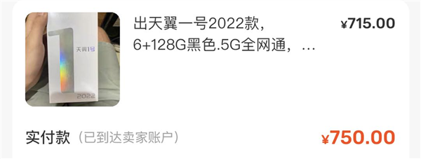 几百元的国产芯片＋Flyme手机：竟然能畅玩《原神》！