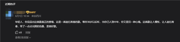 文艺青年！雷军准备演讲稿单曲循环谢春花《借我》：称赞歌词太好了