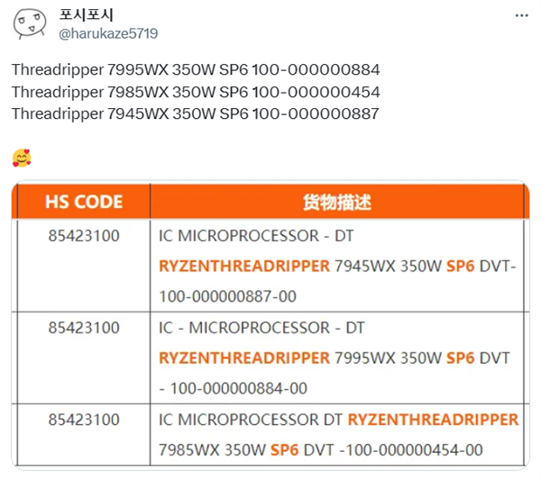 AMD Zen4撕裂者太霸气了！96核心功耗只有350W